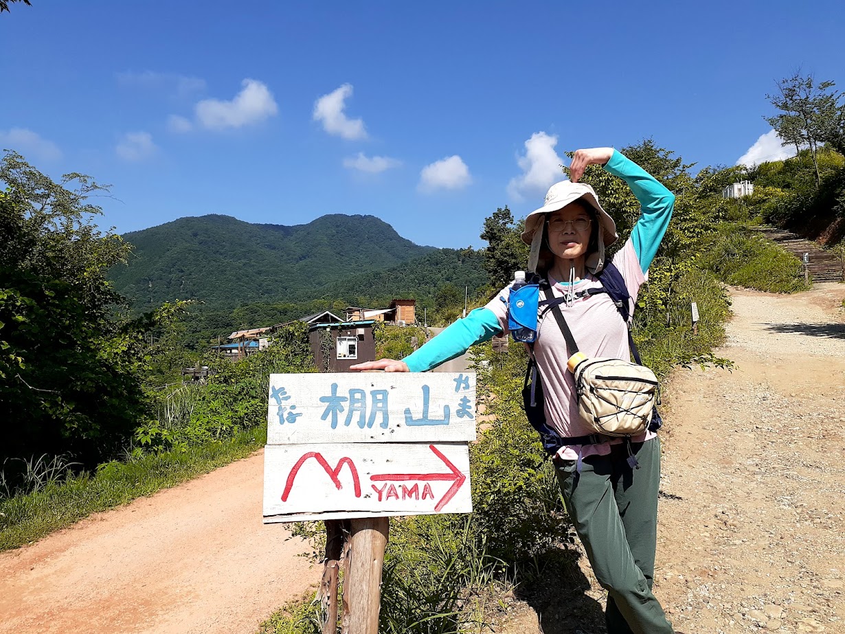 嬬恋村鹿沢 村上山