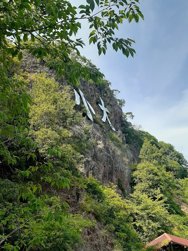 大小山